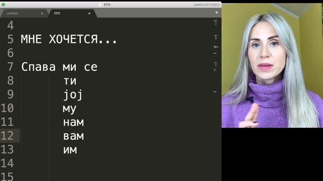 Как по-сербски 