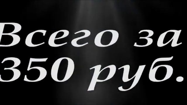 Фотосессия за 350 руб..mp4 смотреть онлайн