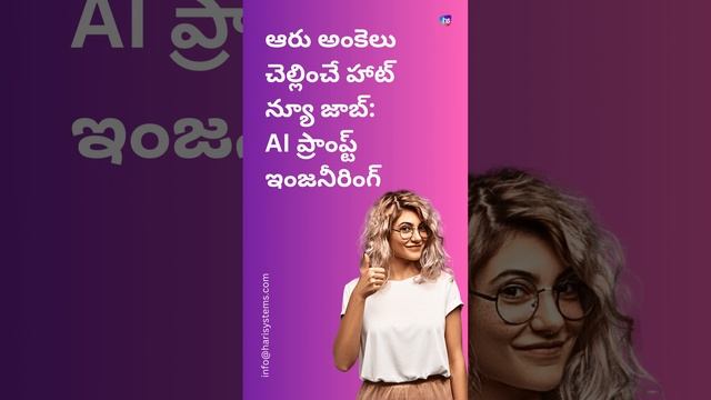how to learn artificial intelligence in telugu #edtech #elearning #sale #viral #udemy #ai #forbes смотреть онлайн