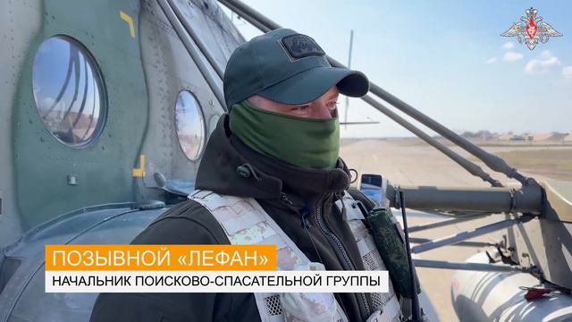 Специалисты поисково-спасательной группы ВКС совершили более 50 боевых вылетов с начала марта 2024 г