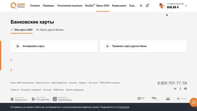 Пополнение Payeer кошелька через Киви, Сбер и Тинькоф смотреть онлайн