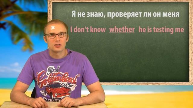 Невопросы: Whether & If. Урок английского языка