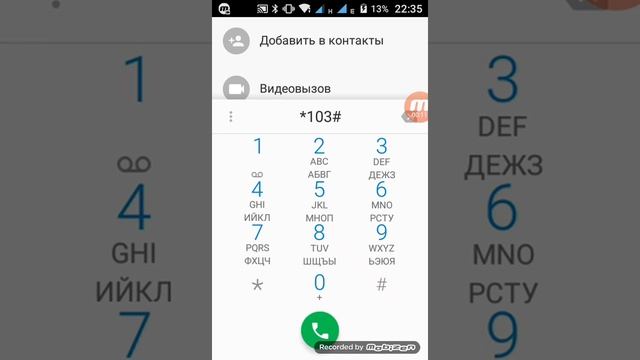 Как узнать номер Yota смотреть онлайн