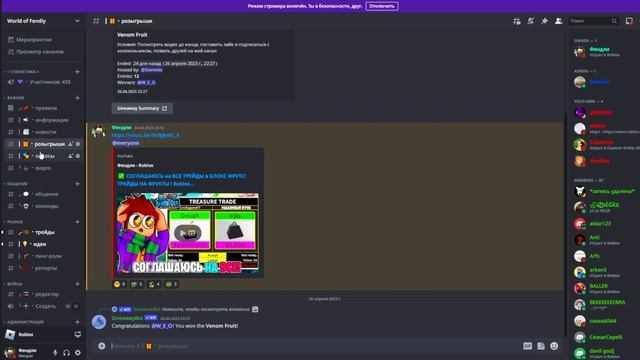 ГДЕ ЛУЧШЕ ВСЕГО ТРЕЙДИТЬСЯ в БЛОКС ФРУТС? ТРЕЙДЫ НА ФРУКТЫ ? Roblox Blox Fruits Обнова 20 Ван Пис смотреть онлайн
