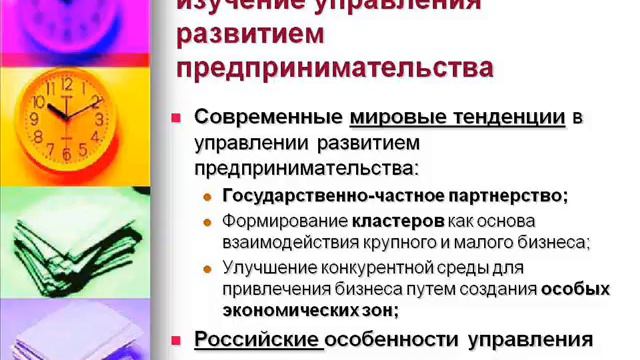 Миронова М Н Предпринимательский климат регионов россии смотреть онлайн