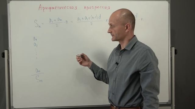 Арифметическая прогрессия смотреть онлайн