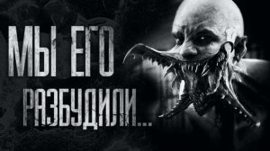 МЫ ЕГО РАЗБУДИЛИ... Страшные истории на ночь. Scary stories