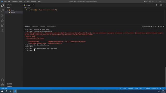 Не создается виртуальное окружение python venv смотреть онлайн