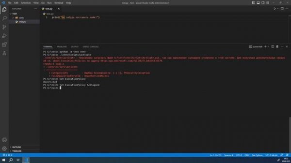Не создается виртуальное окружение python venv