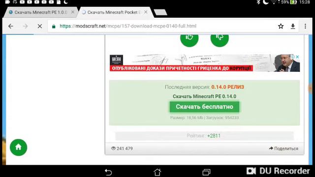Как скачать майнкрафт 0.14.0 смотреть онлайн