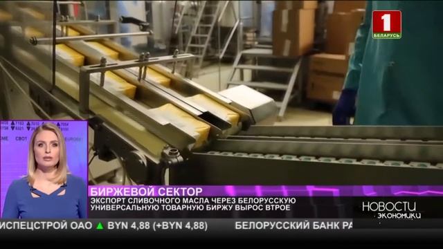 Экспорт сливочного масла через БУТБ вырос втрое по итогам 10 месяцев 2019 года смотреть онлайн