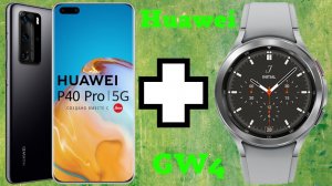 Как подключить Galaxy Watch 4 к Смартфону Huawei
