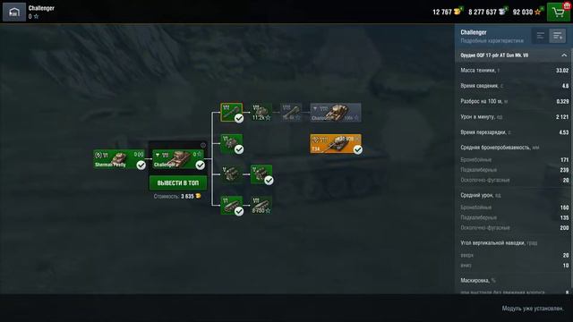 ОБКАТЫВАЕМ НОВУЮ ВЕТКУ | World Of Tanks Blitz смотреть онлайн