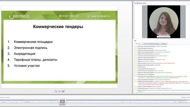 ВЕБИНАР ☛ Азбука госзаказа. Обучение госзакупкам смотреть онлайн