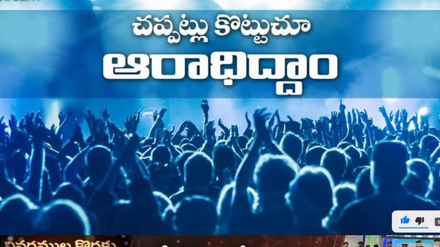 Sameepincharane Tejassulo Neevu.... Song By Bro.John Devis смотреть онлайн