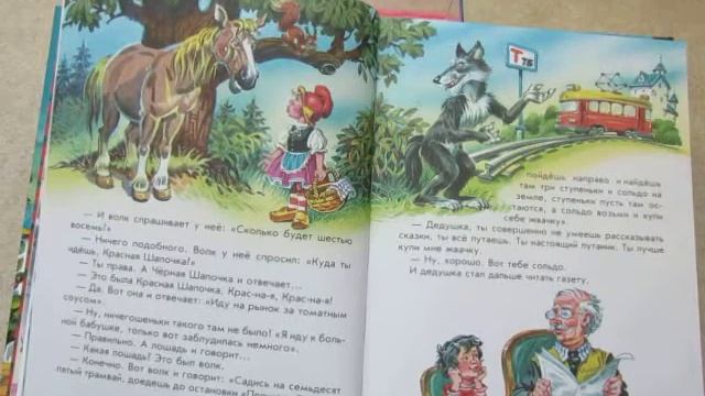 Дж. Родари. Непривычная сказка смотреть онлайн