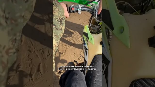 Первый инструктаж на Питбайке #эндуро #мотоэндуро #питбайк #bmpmoto смотреть онлайн