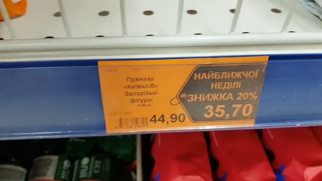 #АТБ ? ТІЛЬКИ 1 день‼Ого, оце так ЗНИЖКИ ??#анонс #акції #знижкиатб #ціниатб #обзоратб #анонсатб