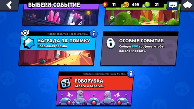 Brawl stars обзор за минуту.игра бравл старс смотреть онлайн