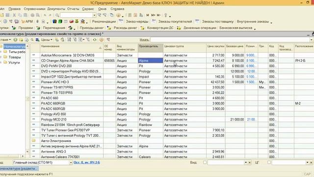 Как изменить параметры сразу в большом количестве товаров/услуг