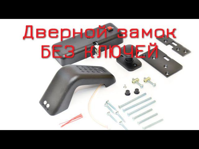 Как избавиться от обычных ключей смотреть онлайн