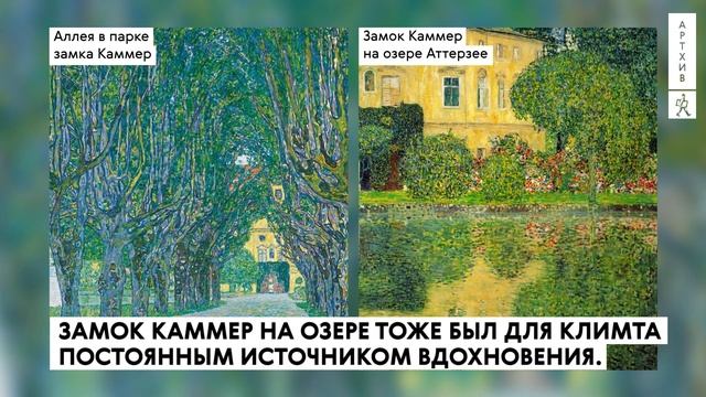 Бесконечные пейзажи Густава Климта смотреть онлайн