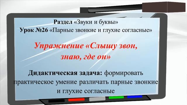 Интерактивные задания 2 класс учитель Резникова И В смотреть онлайн