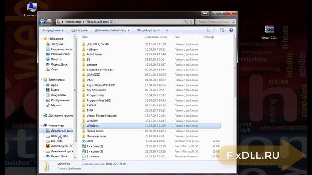 Как исправить ошибку отсутствует MSVCP120.DLL - Скачать MSVCP120.DLL для Windows 7,8,10 смотреть онлайн