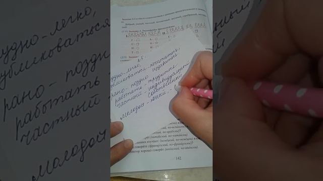 Rus dili.8sinif. Urok45. смотреть онлайн