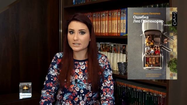 Прочитанные книги СЕНТЯБРЬ 2018 смотреть онлайн