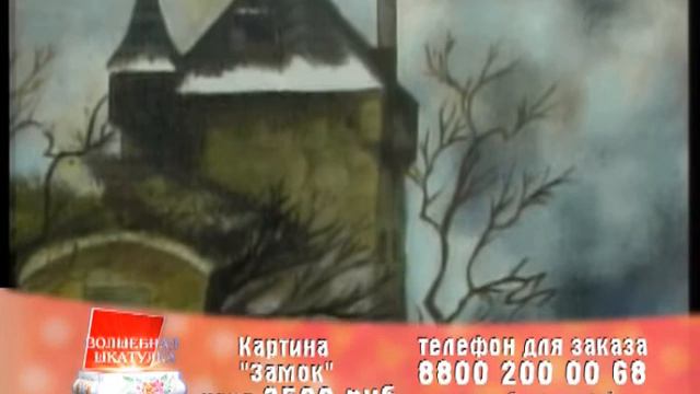 Картина 1. Волшебная шкатулка. Ростов-папа смотреть онлайн