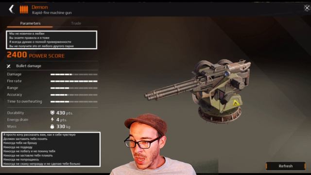 New Relic Rapid Fire Machine Gun -- Crossout смотреть онлайн