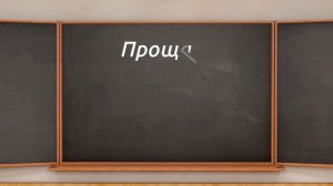 Футаж-заставка для видеомонтажа HD. Прощай, школа!