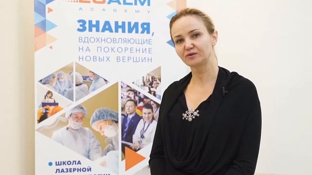 Отзывы об учебном курсе MINI MBA для руководителей клиник эстетической косметологии. смотреть онлайн