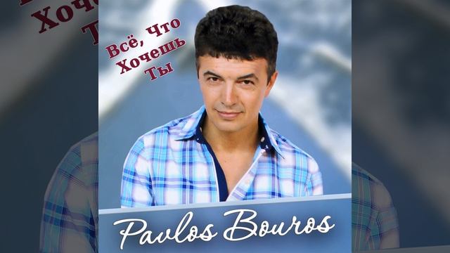 Как долго я искал тебя смотреть онлайн