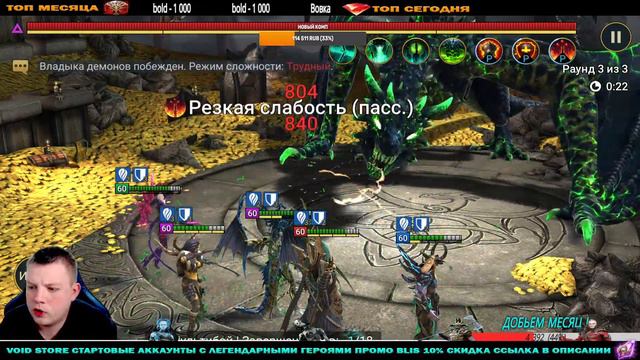 Raid Shadow Legends УТРО В RAID SHADOW LEGENDS ЗАЛЕТАЙ смотреть онлайн