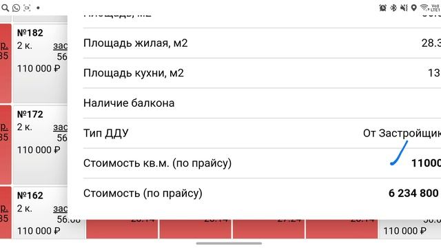 Цены в Краснодаре в 2021г. В ЖК Краски, Славянка, Ракурс, Парк Победы смотреть онлайн