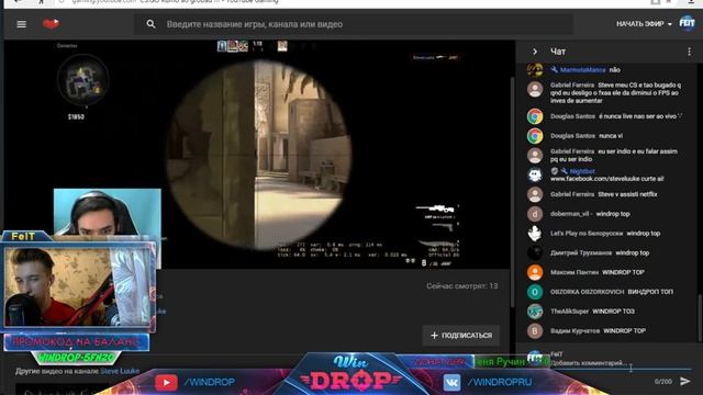 РОЗЫГРЫШИ! СТРИМ по CS GO от WINDROP.RU смотреть онлайн