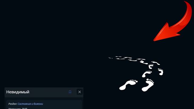 DnD: Засада, скрытность и не только