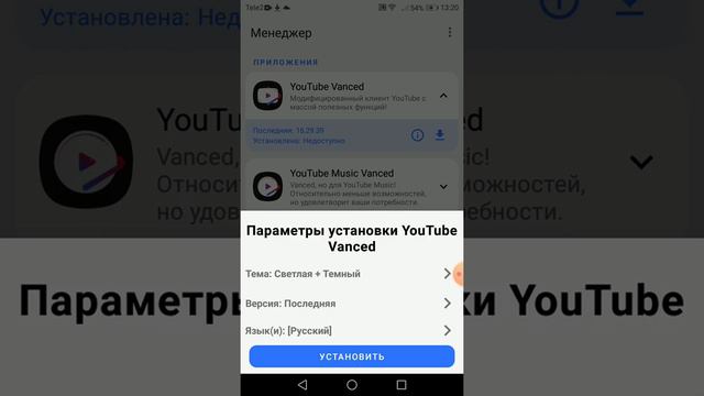 как скачать итуб вансед смотреть онлайн