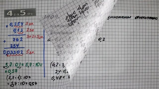 Упражнение 555 Вариант А. Часть 2 (Задание 1404 Вариант А.) – ГДЗ Математика 5 класс – Виленкин Н.Я смотреть онлайн