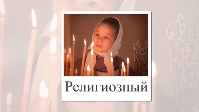 Пасха карточки для детей. Пасха для детей. Презентация картинки и названия. смотреть онлайн