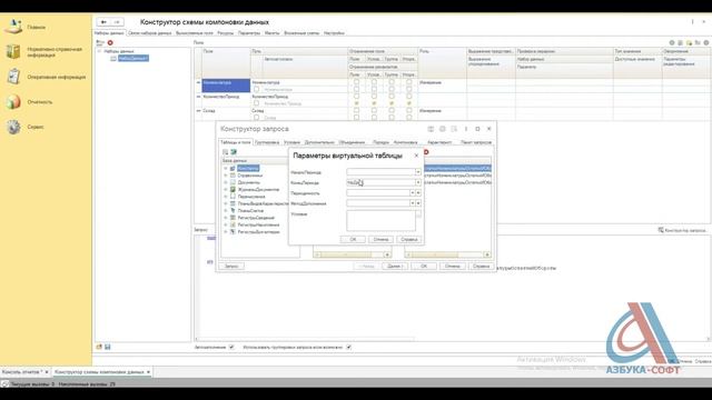 1С.Настройка в отчете СКД обязательных и необязательных параметров. смотреть онлайн