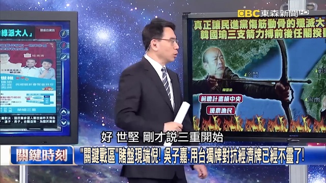 關鍵時刻 20190219節目播出版（有字幕） 720 x 1280_1 смотреть онлайн