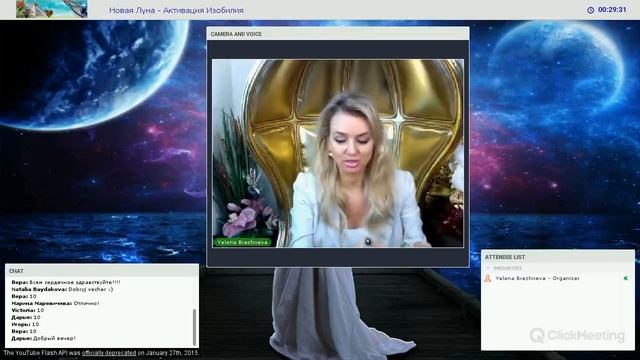 Новое от Брежневой Елены смотреть онлайн