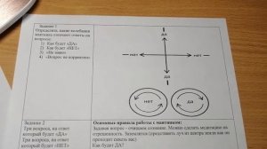 Работа с маятником. Биолокация.