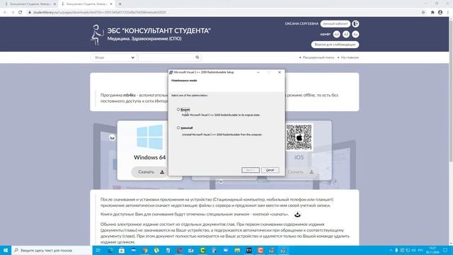 Использование ЭБС Консультант студента смотреть онлайн
