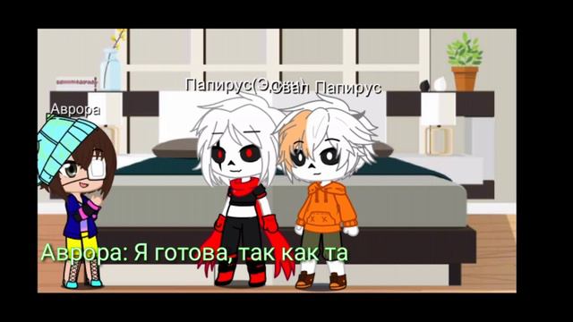 История пацифиста. Эпизод 6 - Underswap. В гостях у Свап Санса и Свап Папируса//UNDERTALEав// смотреть онлайн