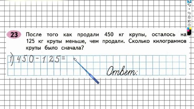 Задание №23 Деление на двузначное…- ГДЗ по Математике Рабочая тетрадь 4 класс (Моро) 2 часть смотреть онлайн