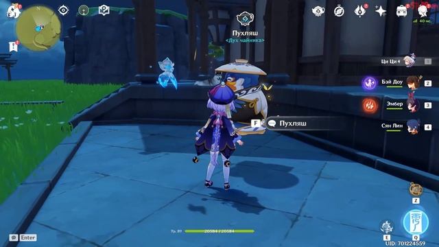 Genshin Impact - Как зайти в чайник к другу? смотреть онлайн